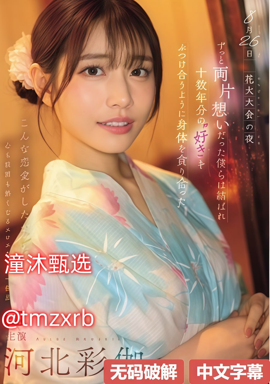 黑粗硬大欧美一级视频,メイリン モデルコレクション メ,观看免费无删减完整版