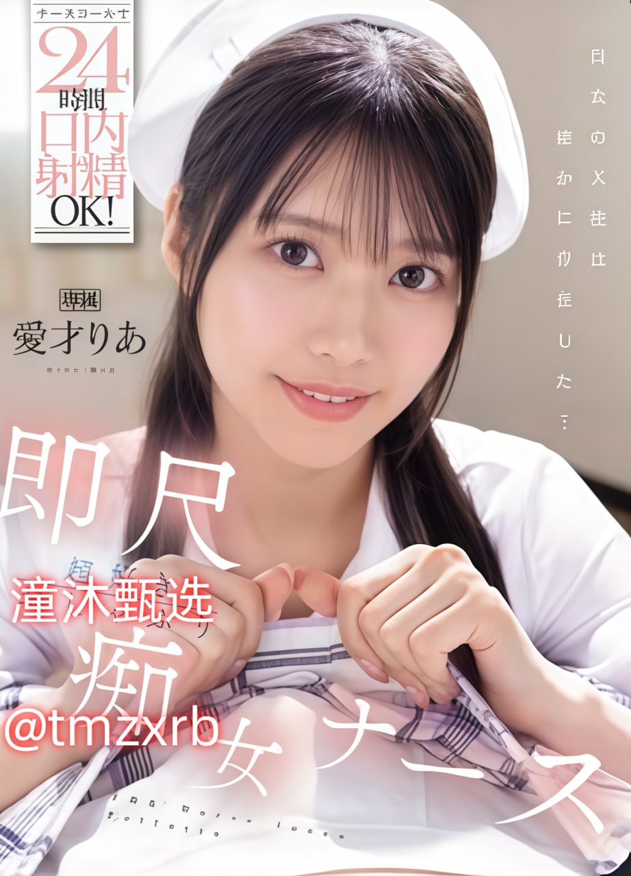 大炕被窝里交换芽子メイリン モデルコレクシ