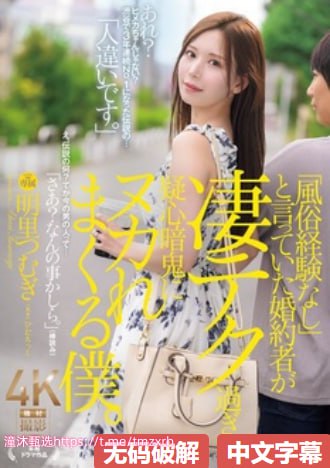 人肉媚娘原创女主角芽子メイリン モデルコレクシ